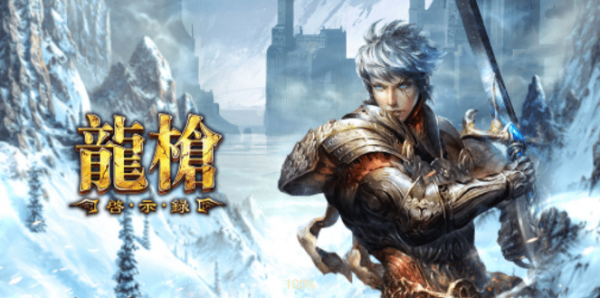 龙枪启示录