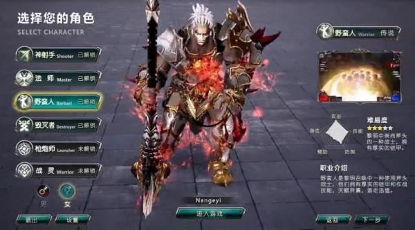 热血魔渊