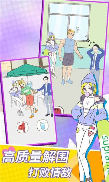 高质量男生