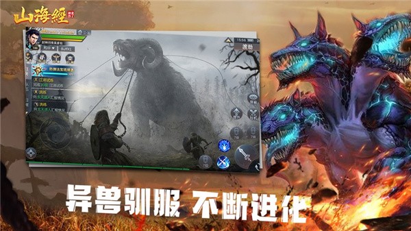 山海经之远古时代