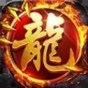 问鼎天下传奇
