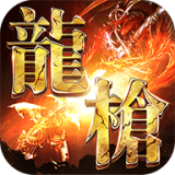 龙枪启示录