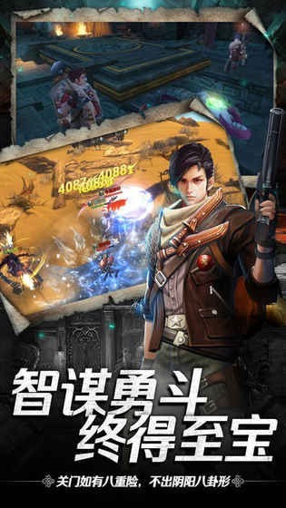神墓夺宝