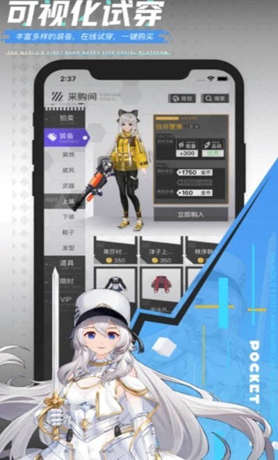 口袋live