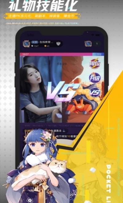 口袋live
