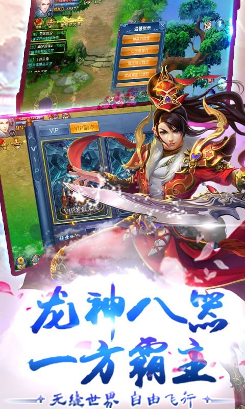 仙魔情缘