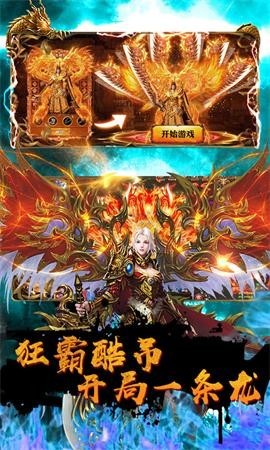 天忆火龙传奇
