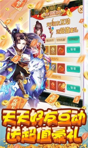 天神斩妖