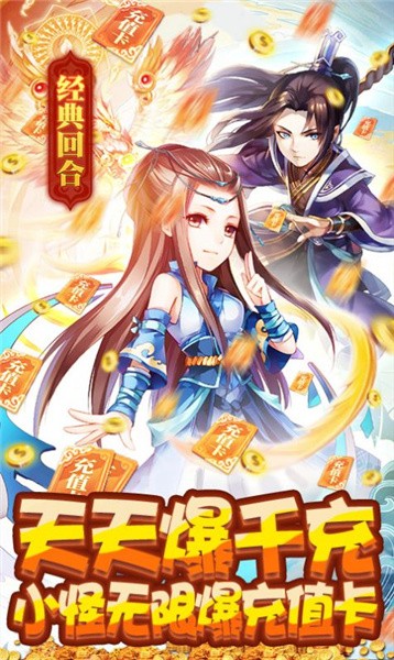 天神斩妖