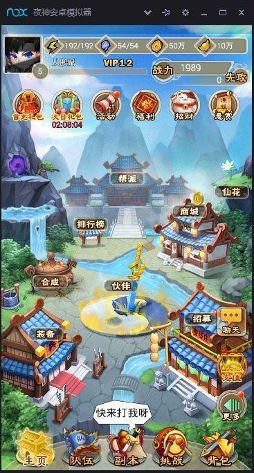 少年武当传
