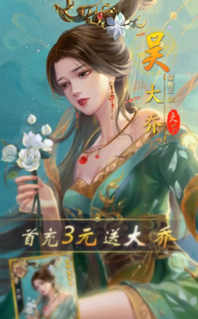 三国后宫