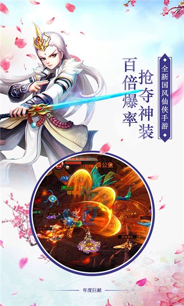 剑羽神魔录