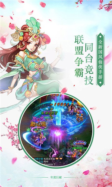 剑羽神魔录