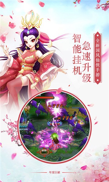 剑羽神魔录
