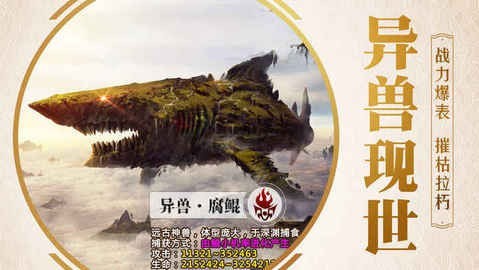 捉兽记