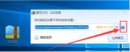 电脑zip文件怎么打开