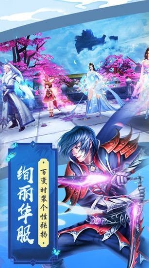 缥缈三生图