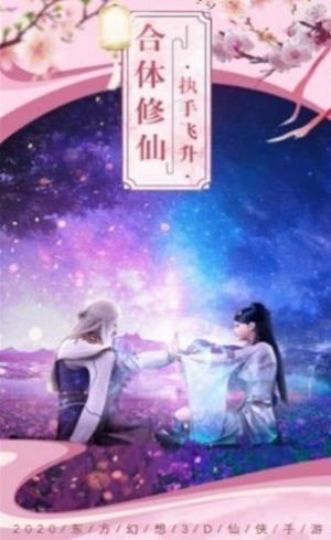 长生问道