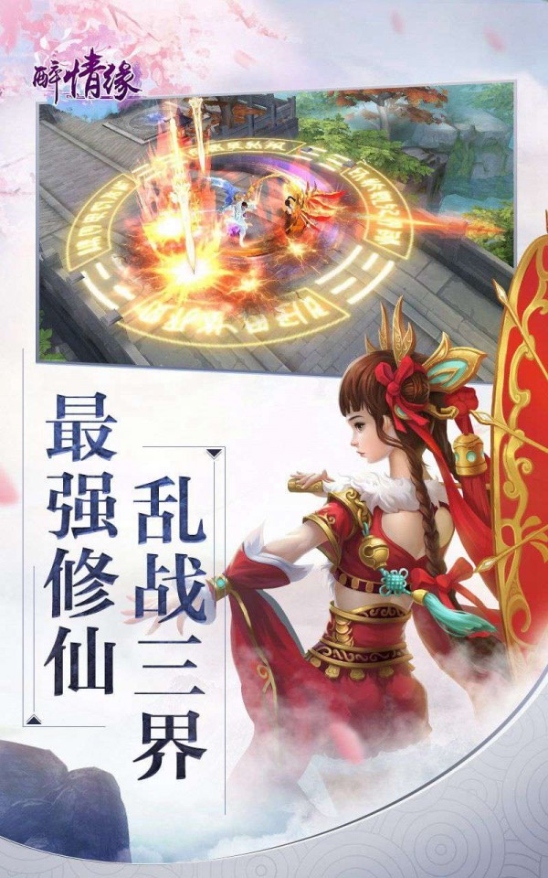 醉情缘