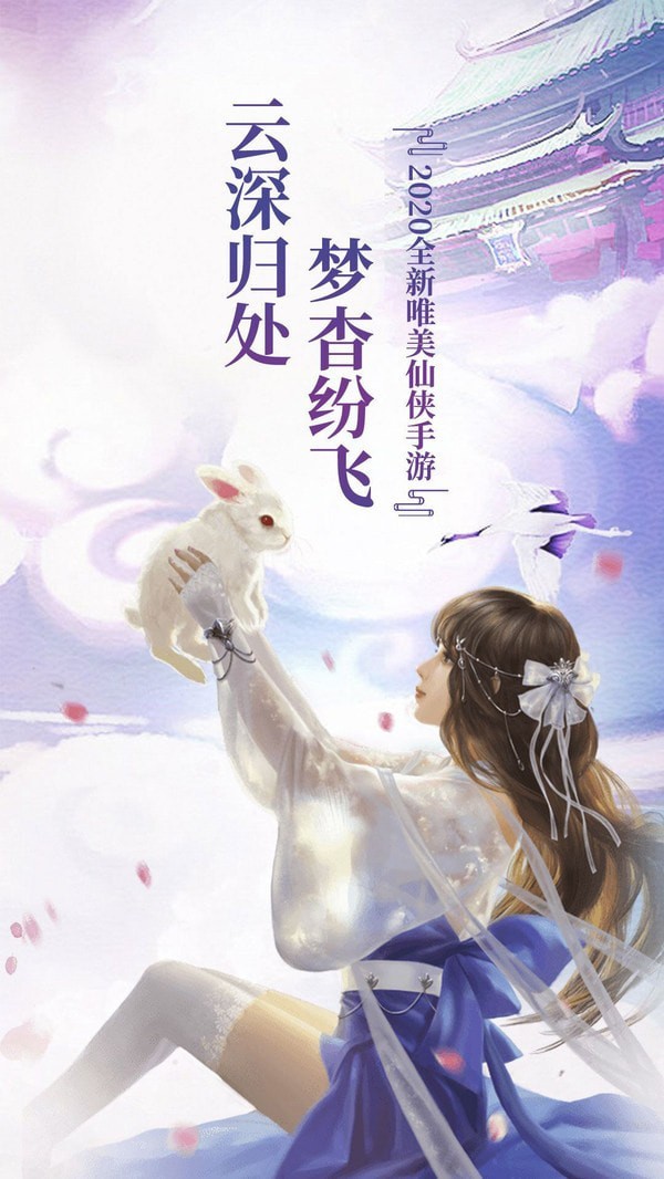 问剑斩天