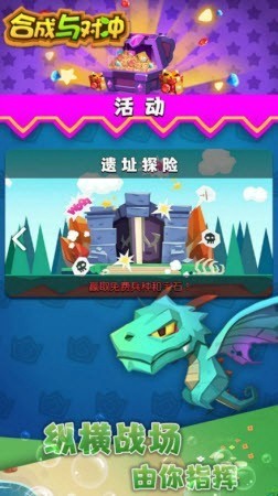 合成与对冲
