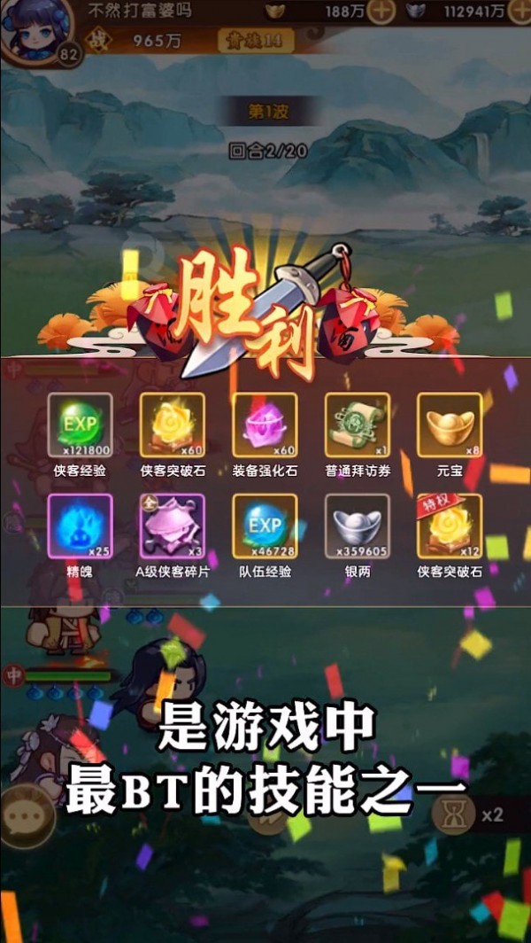武侠奇谈