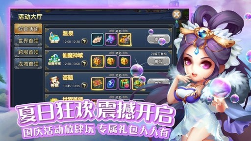梦幻灵仙