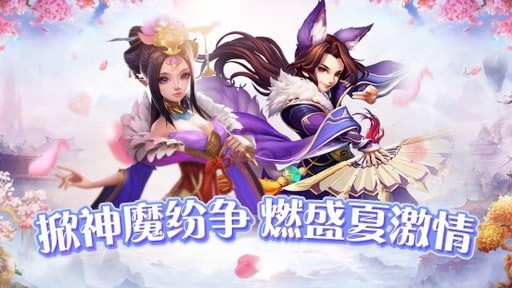梦幻灵仙