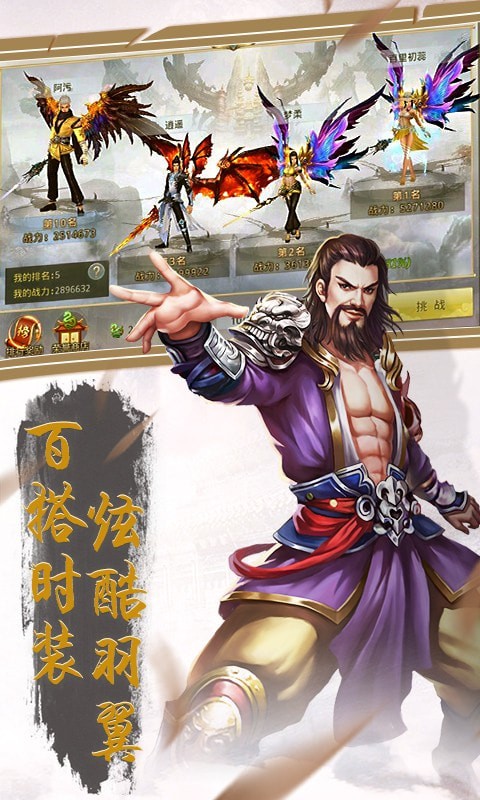 众神风云HD