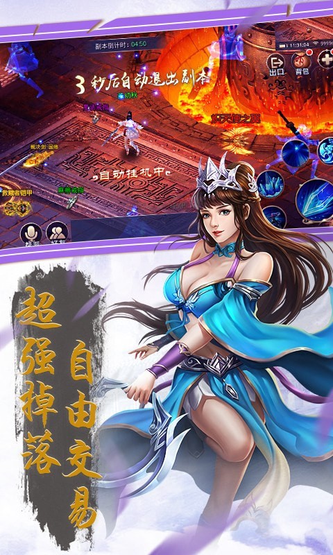 众神风云HD