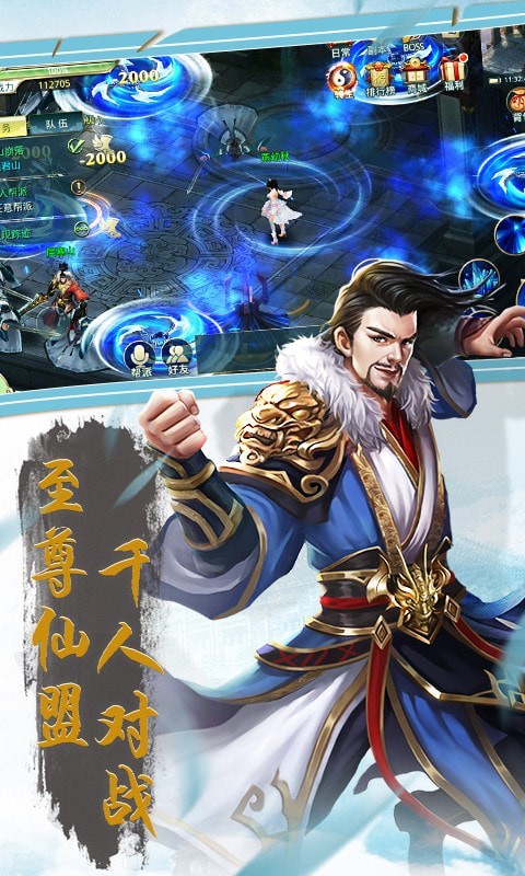 众神风云HD