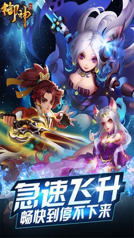 御神ol