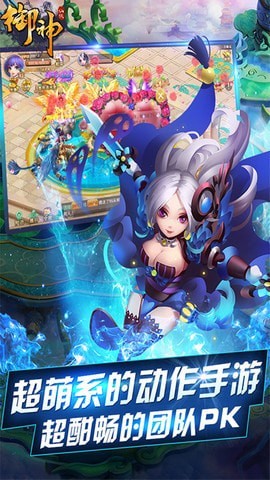 御神ol