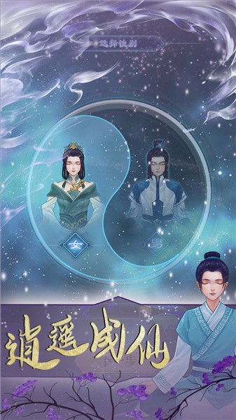 鬼谷文字修仙