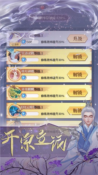 鬼谷文字修仙