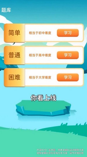 成语冠军红包版
