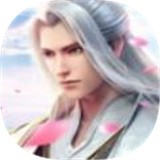 一剑谪仙