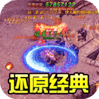 战谷传奇
