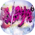 蜀山寻梦传