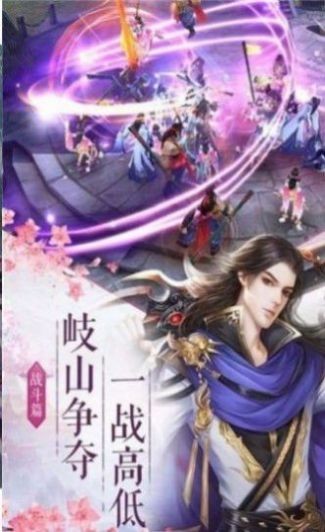 蜀山寻梦传