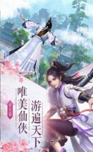 蜀山寻梦传