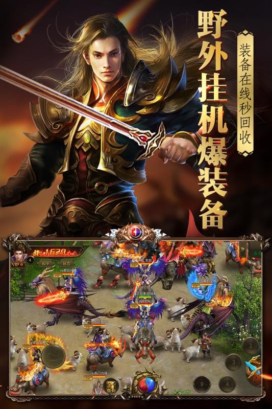 烈火超神