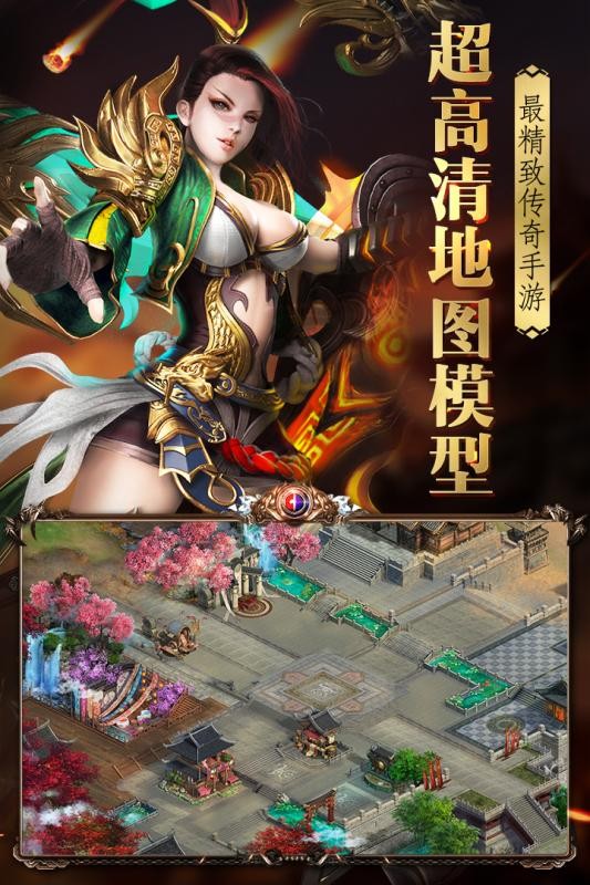 烈火超神