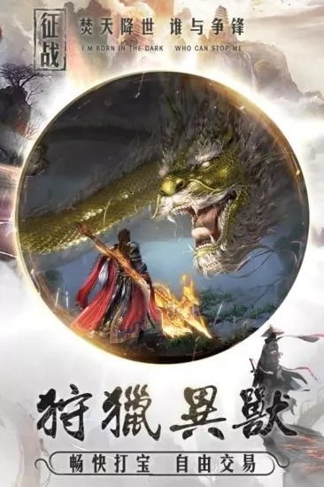 纵情仙界