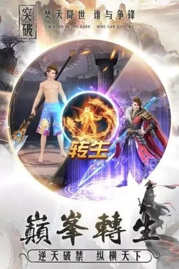 纵情仙界