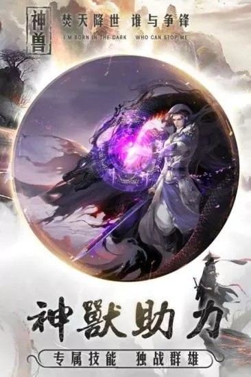 纵情仙界