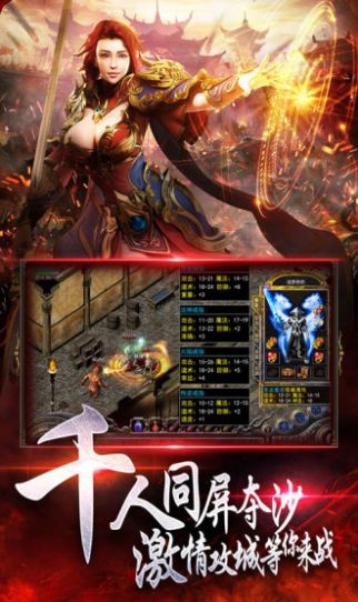 散人火龙传奇