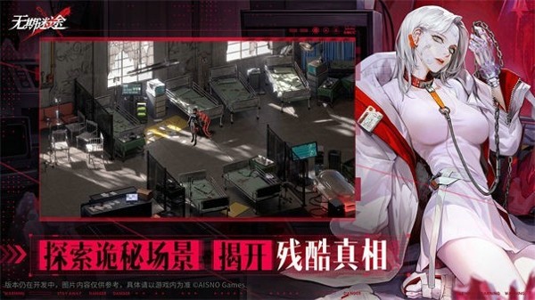 叠纸无期迷途