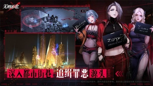叠纸无期迷途