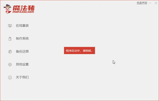 正版windows系统安装工具介绍